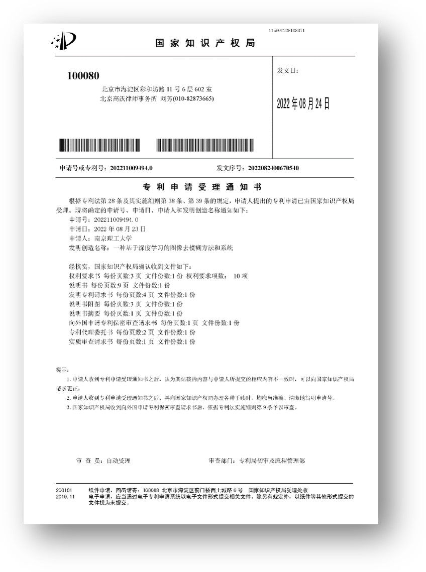 专利