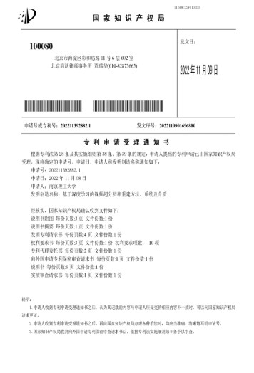 专利