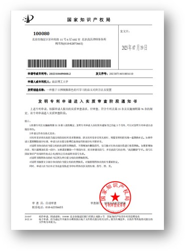 专利
