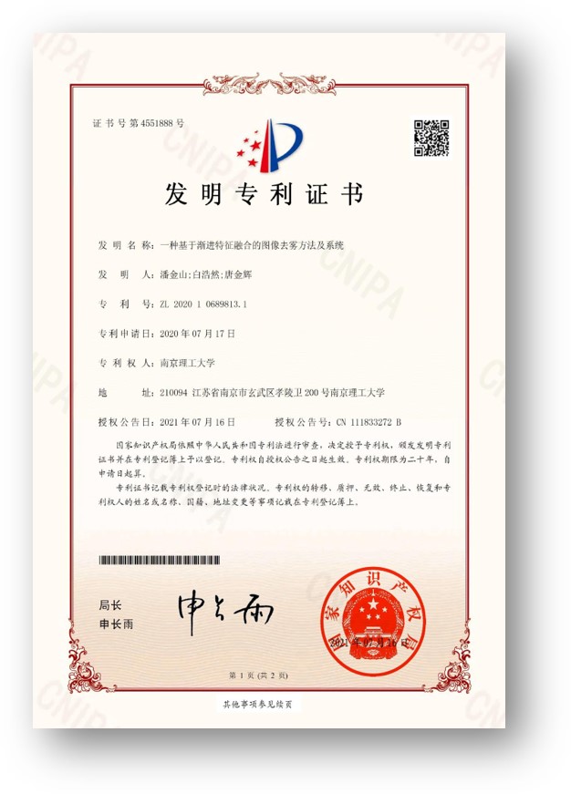 专利