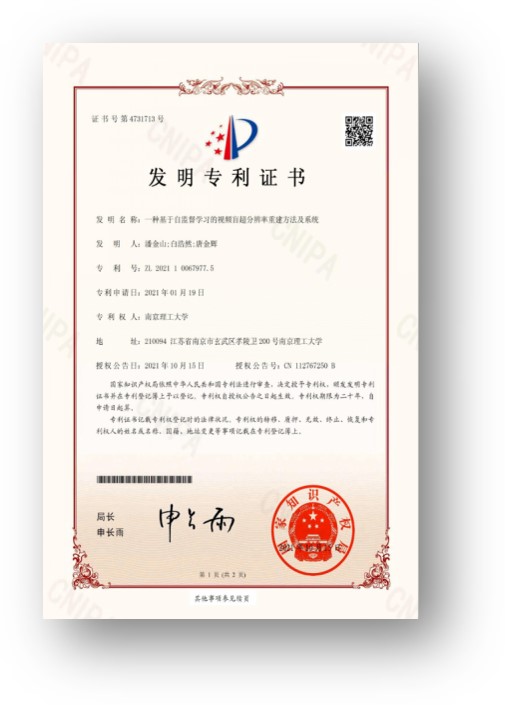 专利