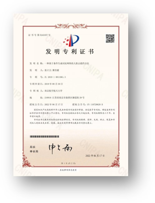 专利
