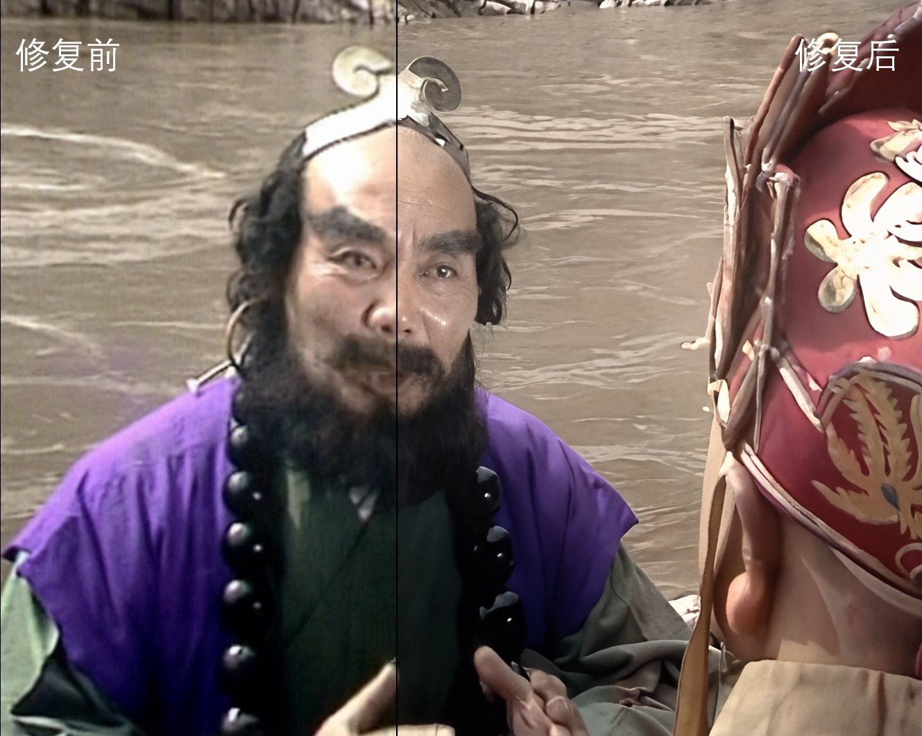 西游记高清修复